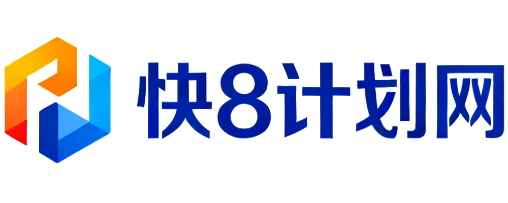快乐8人工计划网